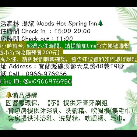 Woods Inn Цзяоси Экстерьер фото